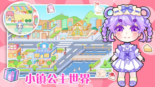托卡小镇放学生活 托卡小镇放学生活