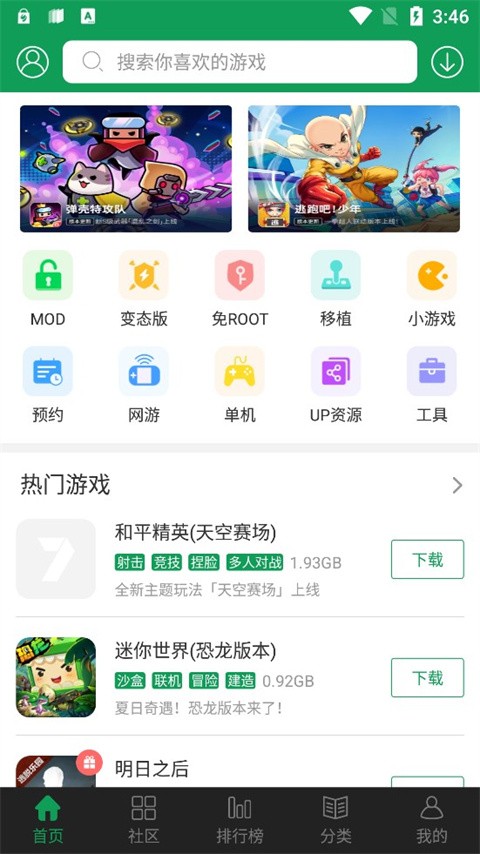 7724游戏盒