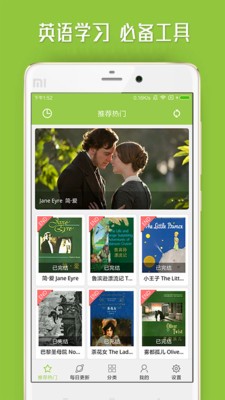 中英文双语小说下载