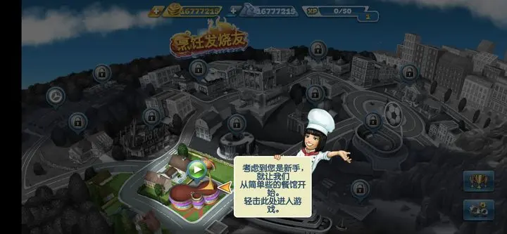 烹饪发烧友2025版本