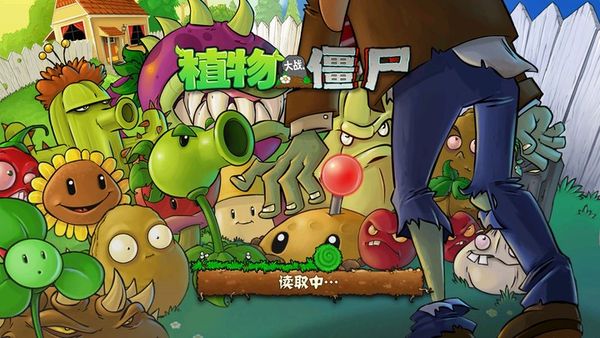 植物大战僵尸TV触控版