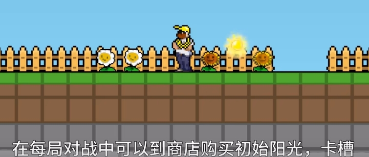 植物大战僵尸肉鸽版一坨马版中文版