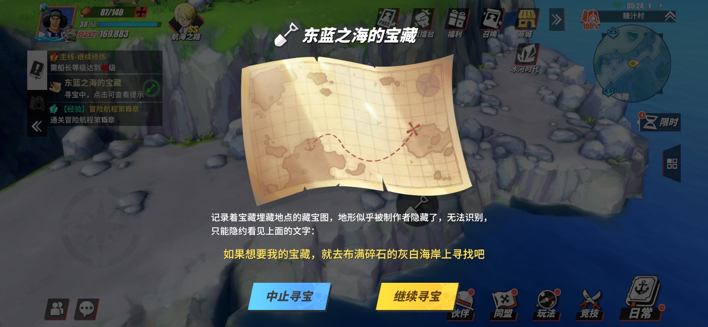 航海王热血航线 航海王热血航线