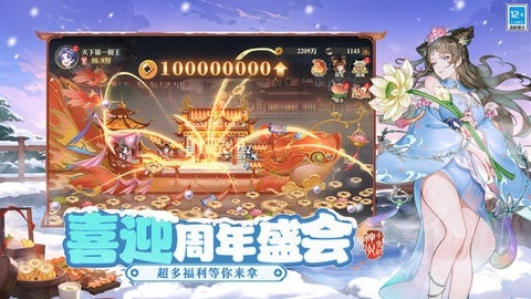 神州千食舫安卓版