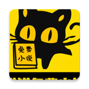 猫猫小说免费版