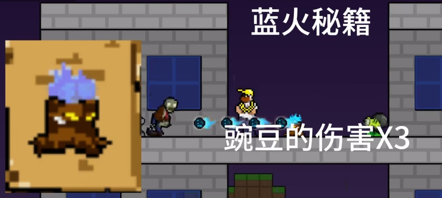 植物大战僵尸肉鸽版一坨马版中文版
