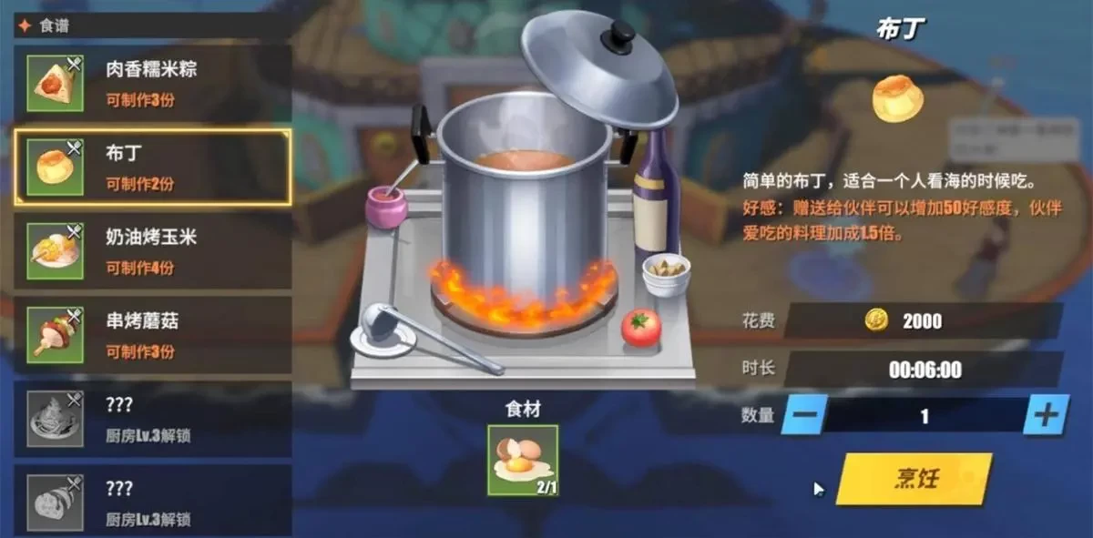 航海王热血航线