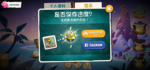 愤怒的小鸟2功能菜单