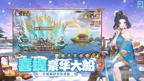 神州千食舫安卓版