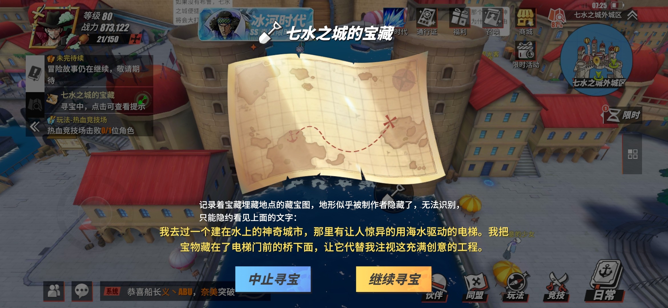 航海王热血航线 航海王热血航线