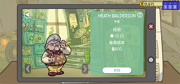当铺人生2ios版
