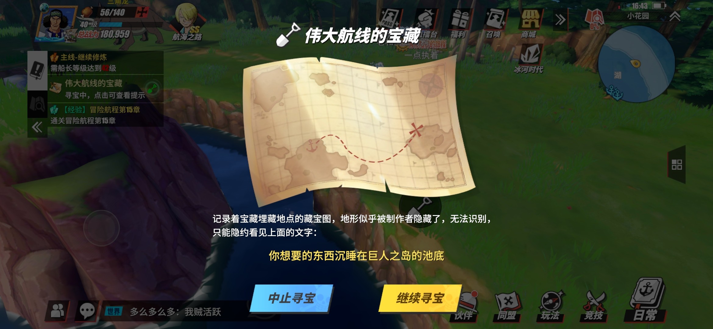 航海王热血航线 航海王热血航线