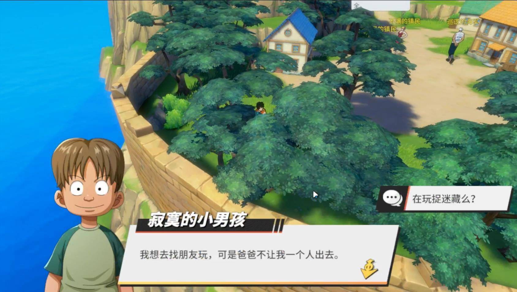 航海王热血航线