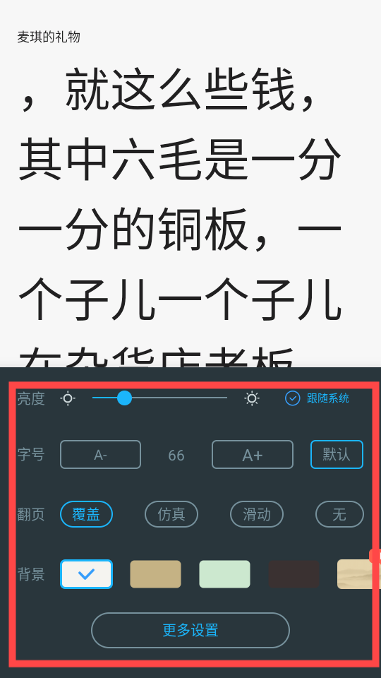 猫猫小说免费版