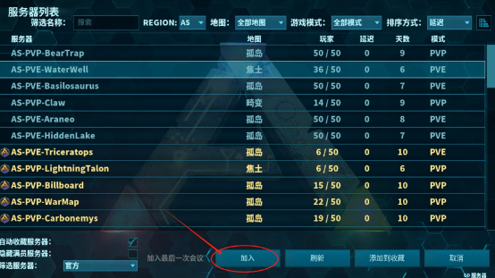 方舟终极移动版云游戏
