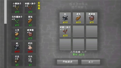 殖民地建筑模拟器