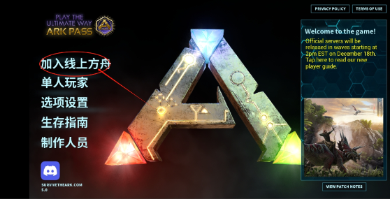 方舟终极移动版云游戏