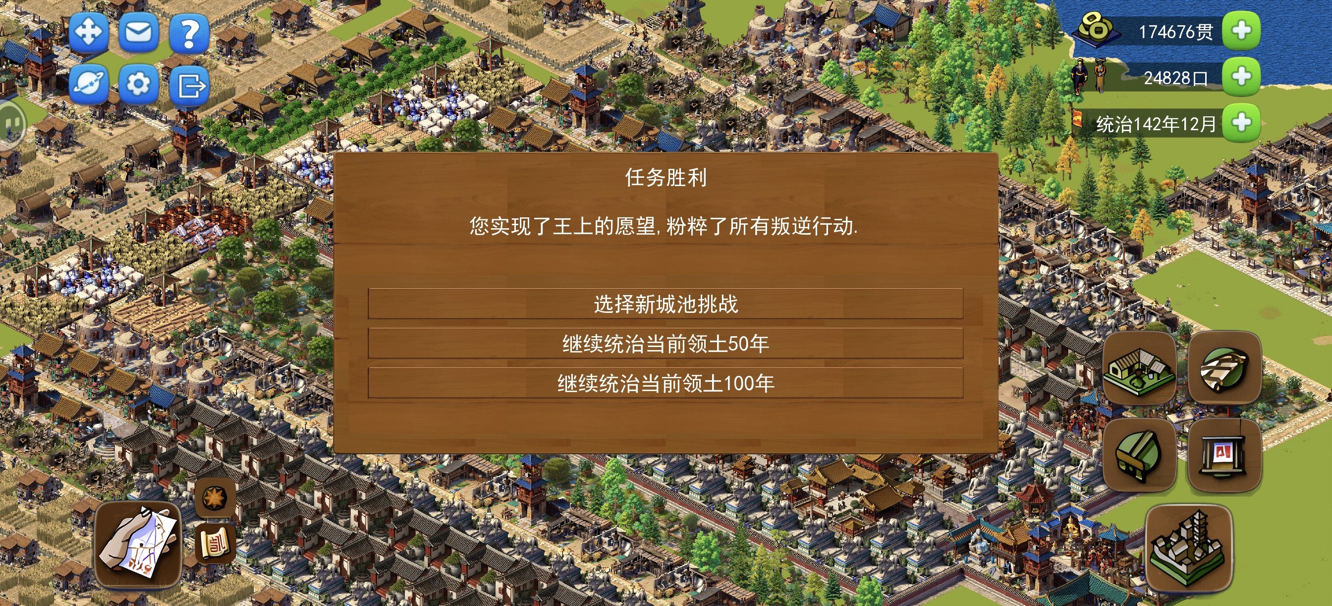 龙的传人游戏单机版