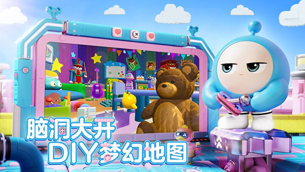 蛋仔派对