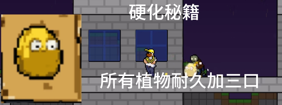 植物大战僵尸肉鸽版一坨马版中文版