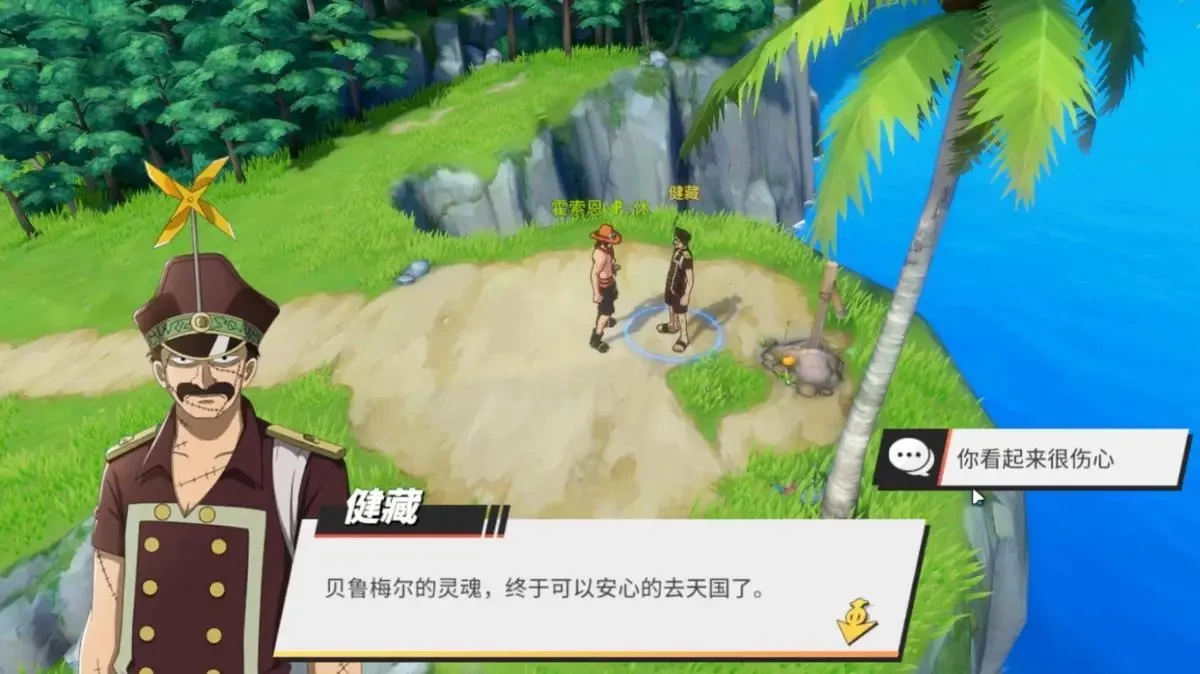 航海王热血航线