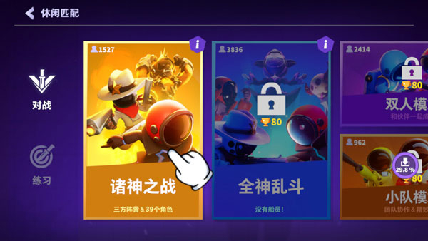 太空杀
