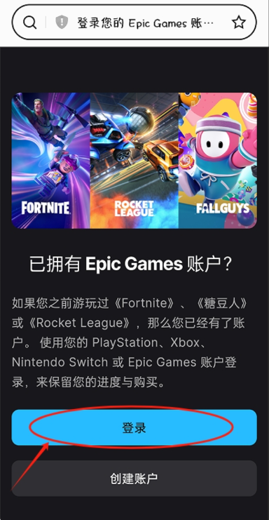 方舟终极移动版云游戏