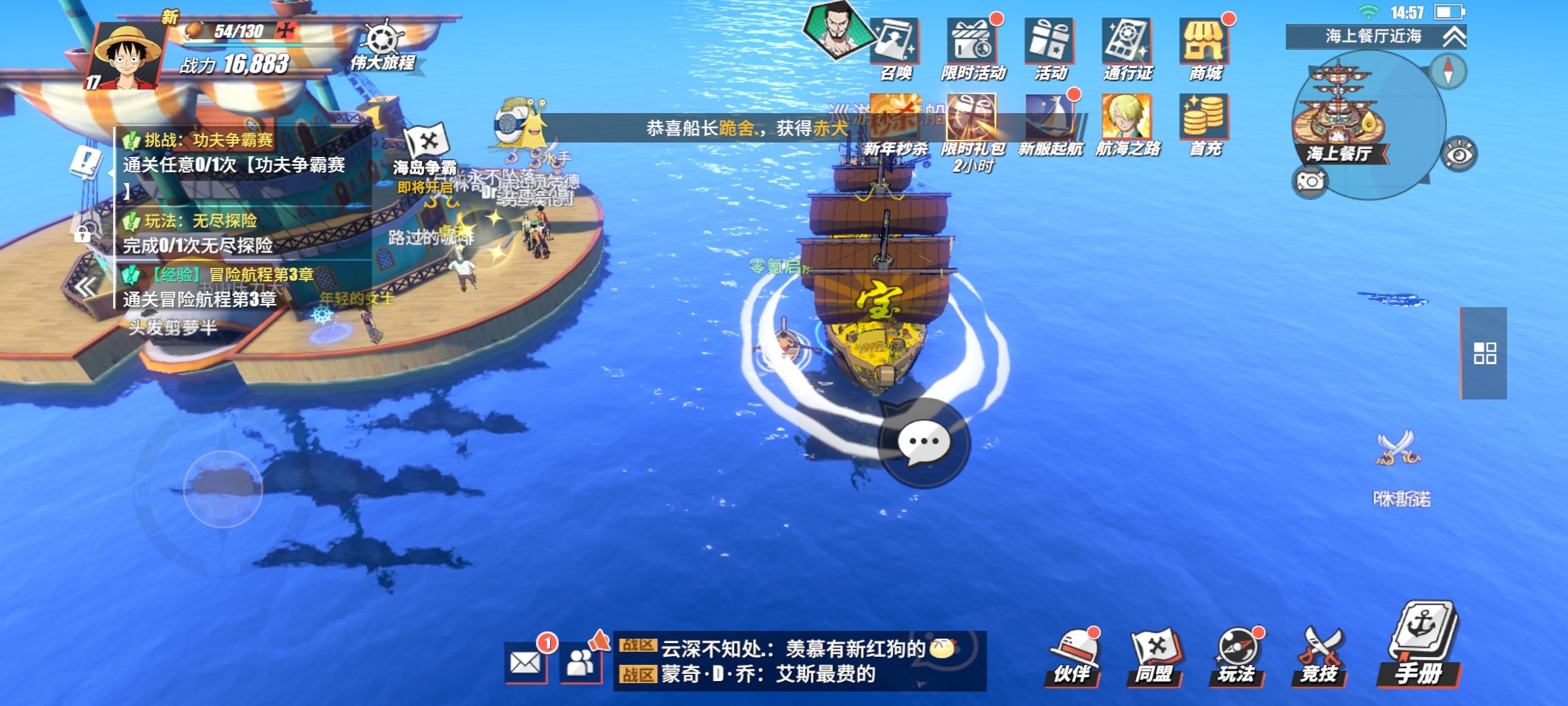 航海王热血航线