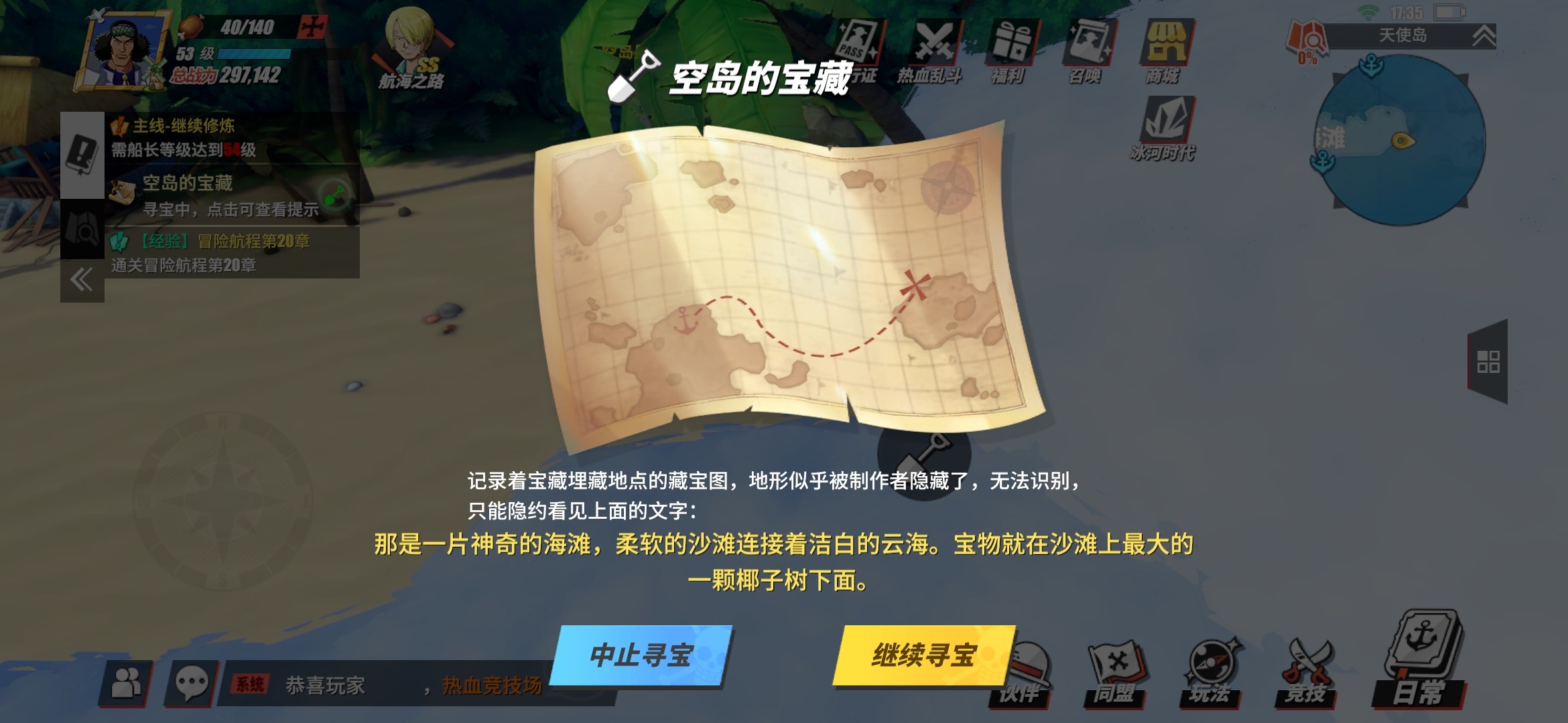 航海王热血航线 航海王热血航线