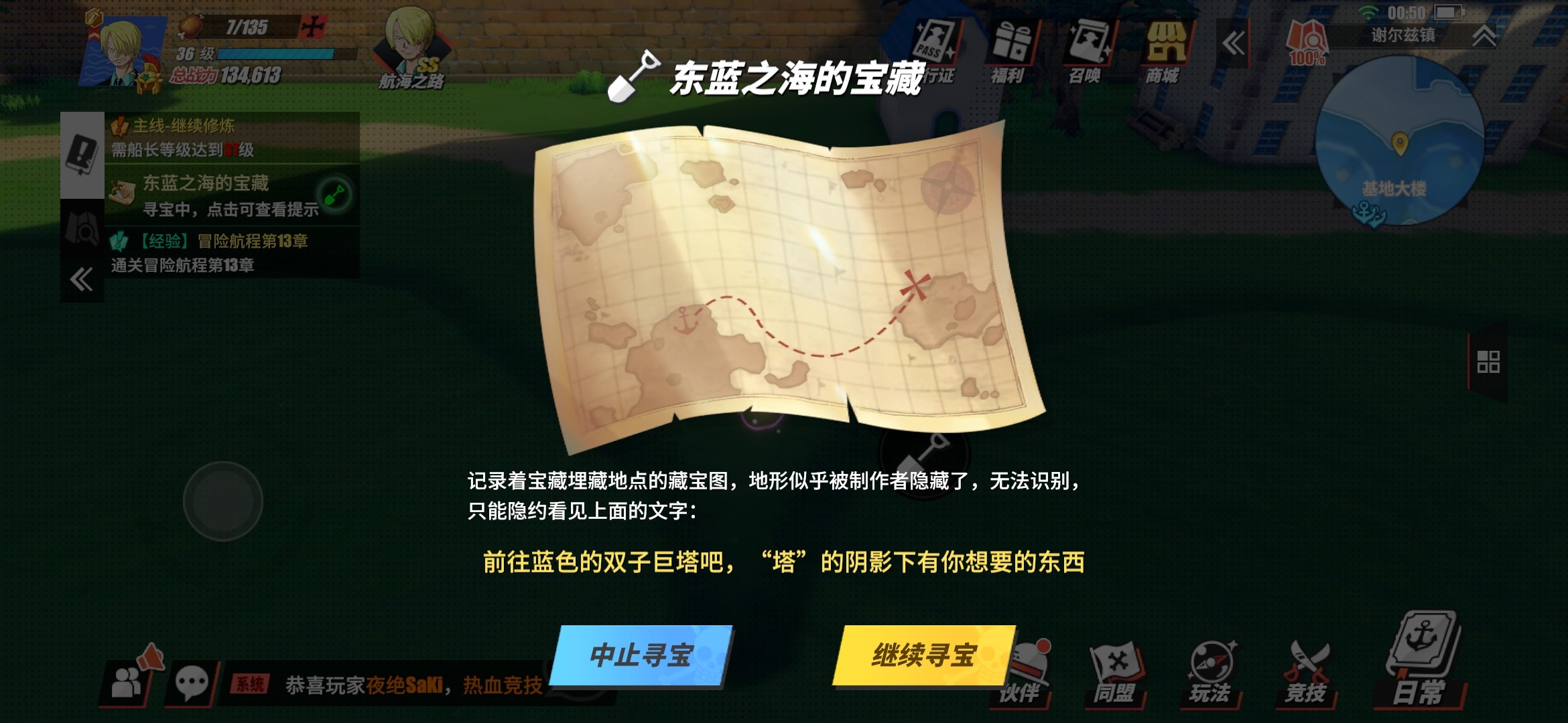 航海王热血航线 航海王热血航线