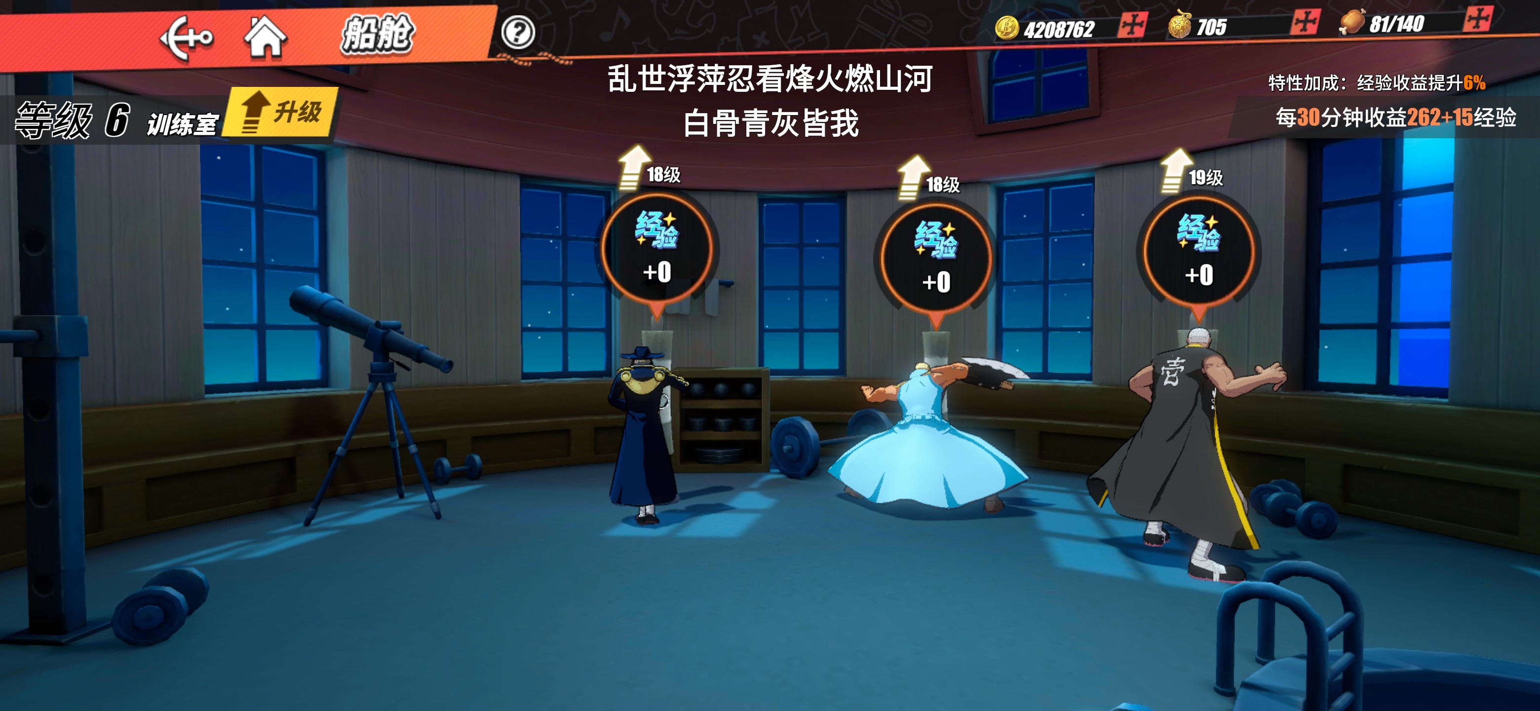 航海王热血航线