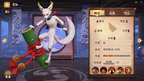 决战平安京
