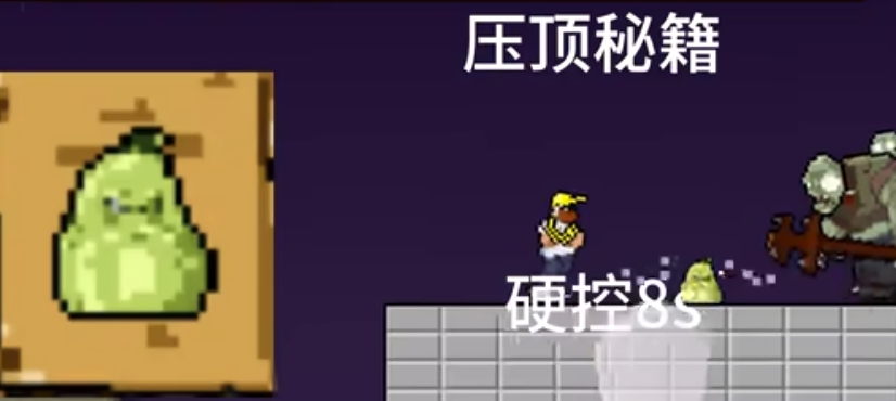 植物大战僵尸肉鸽版一坨马版中文版