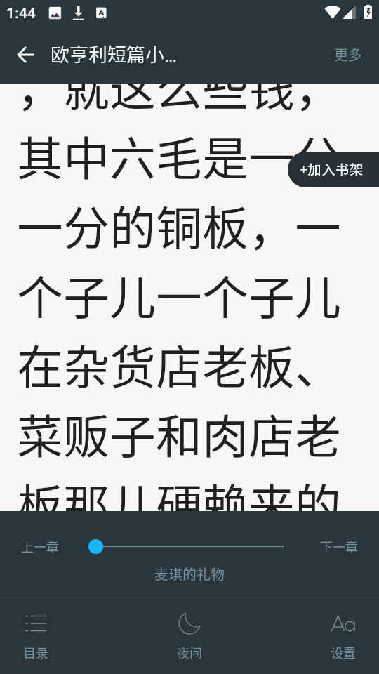 猫猫小说免费版