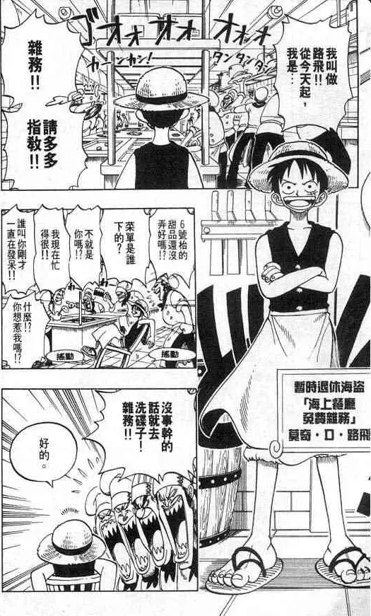 航海王热血航线