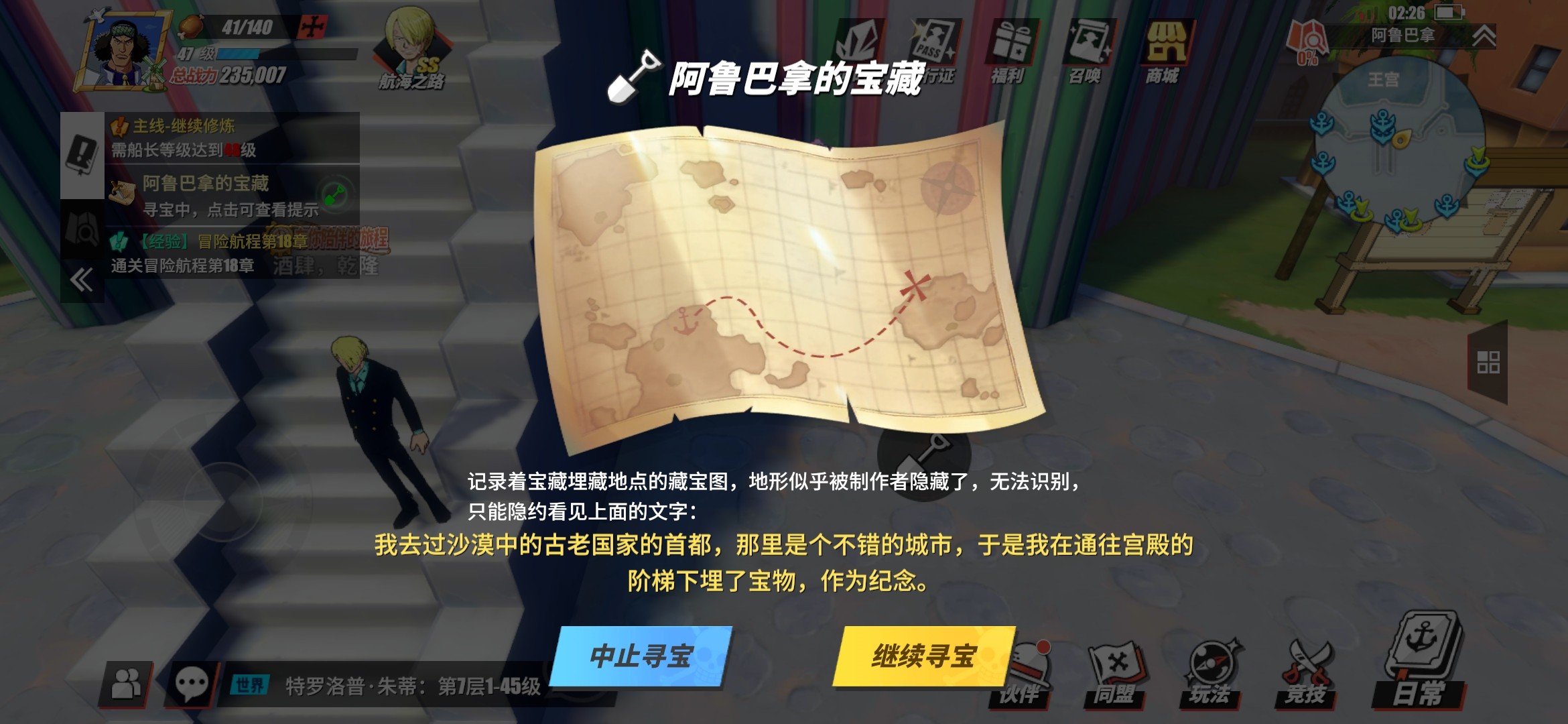 航海王热血航线 航海王热血航线
