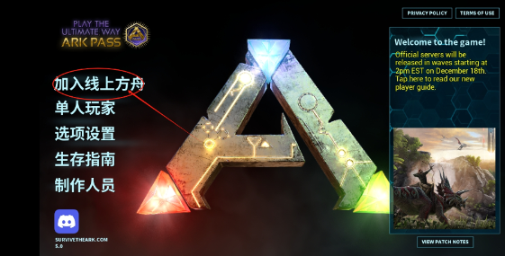 方舟终极移动版云游戏