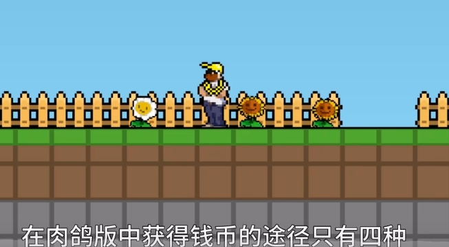 植物大战僵尸肉鸽版一坨马版中文版