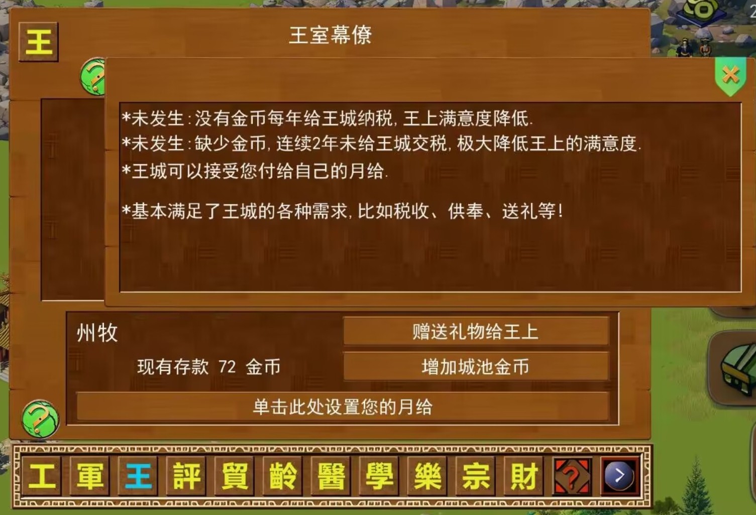 龙的传人游戏单机版