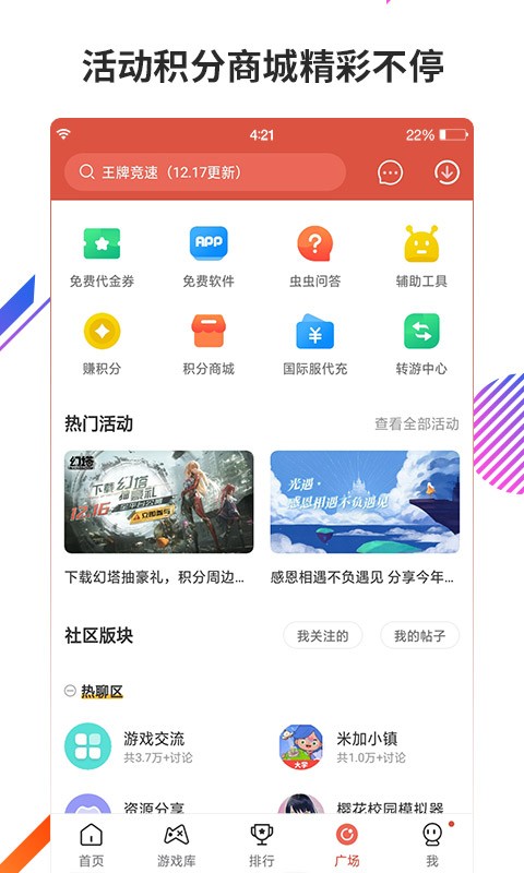 虫子助手