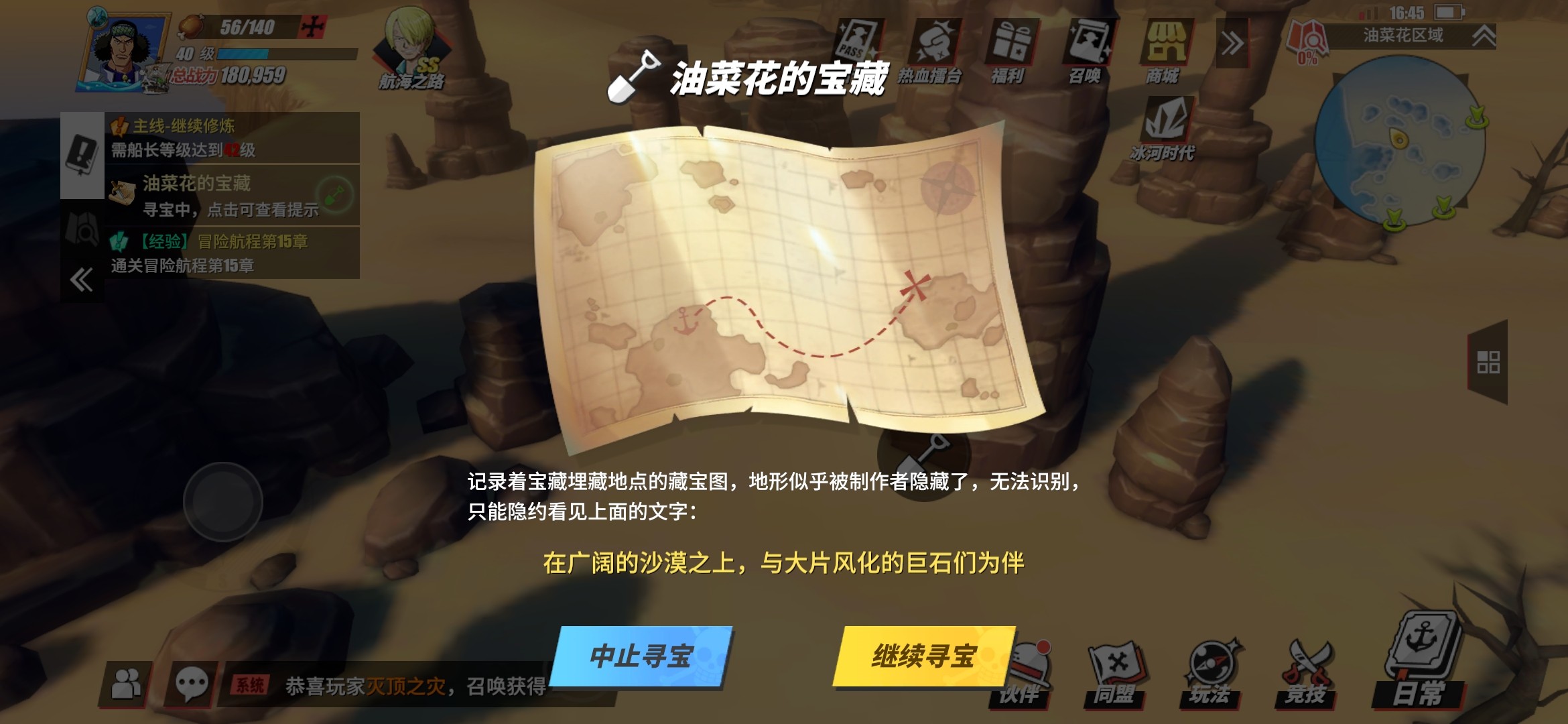 航海王热血航线 航海王热血航线