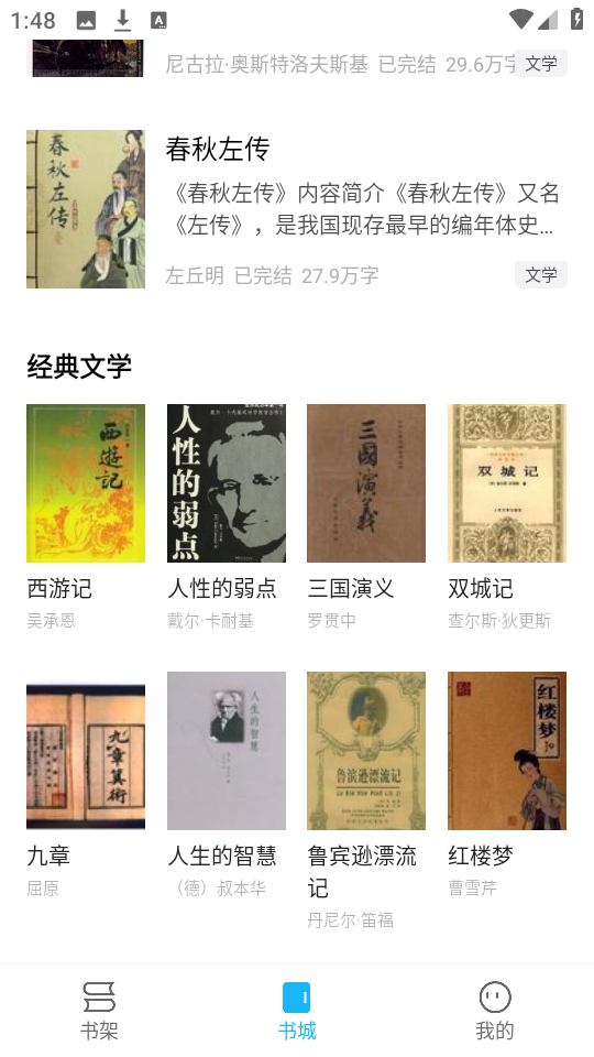 猫猫小说免费版