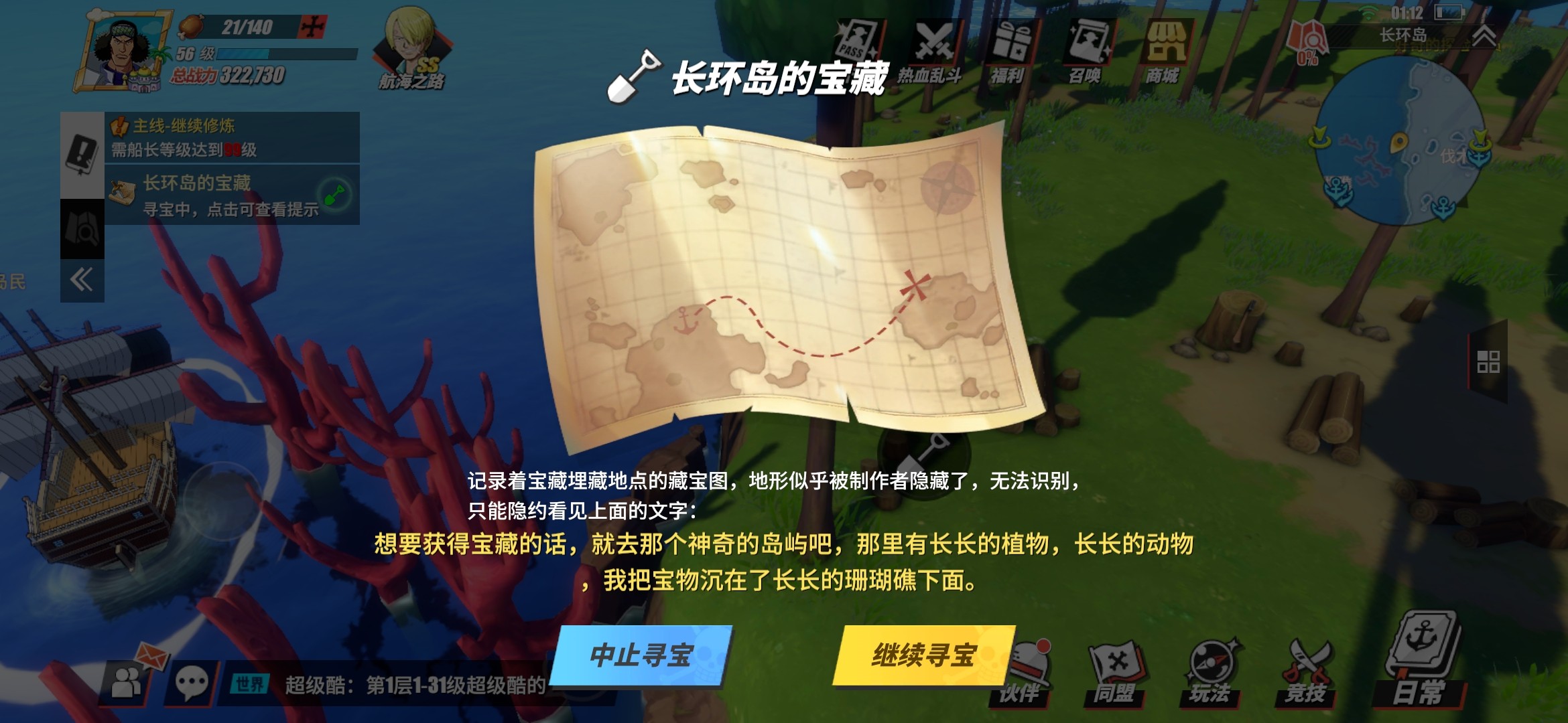 航海王热血航线 航海王热血航线