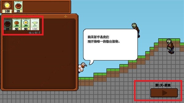 植物大战僵尸肉鸽版一坨马版中文版