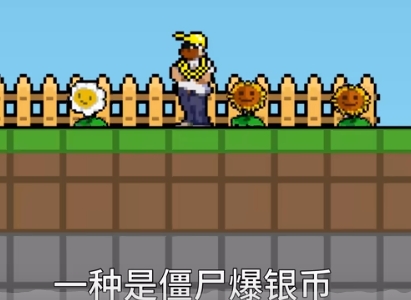 植物大战僵尸肉鸽版一坨马版中文版