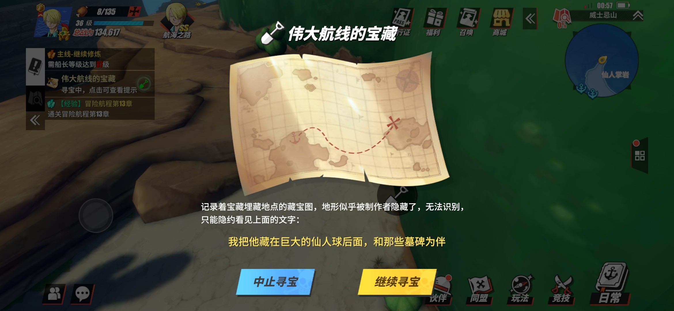 航海王热血航线 航海王热血航线