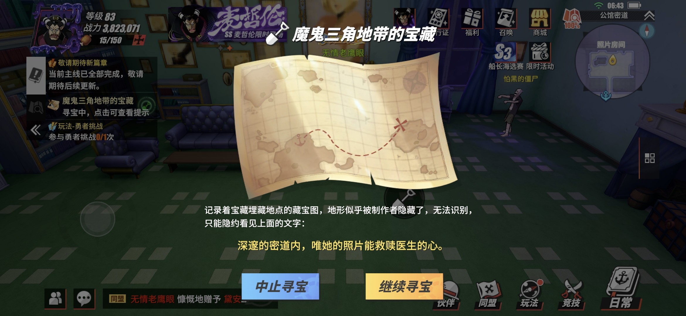 航海王热血航线 航海王热血航线