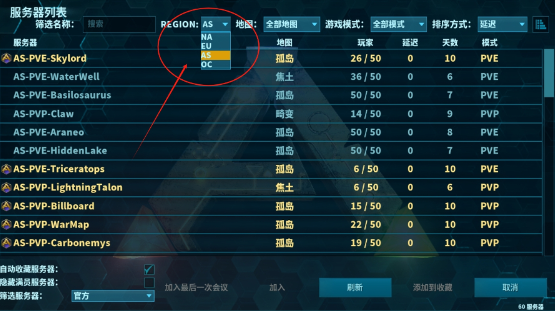 方舟终极移动版云游戏