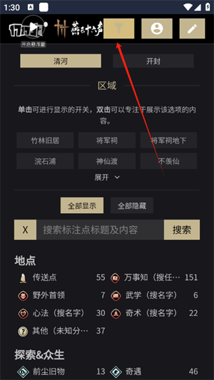 燕云十六声