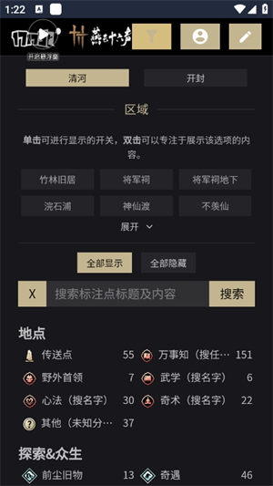 燕云十六声